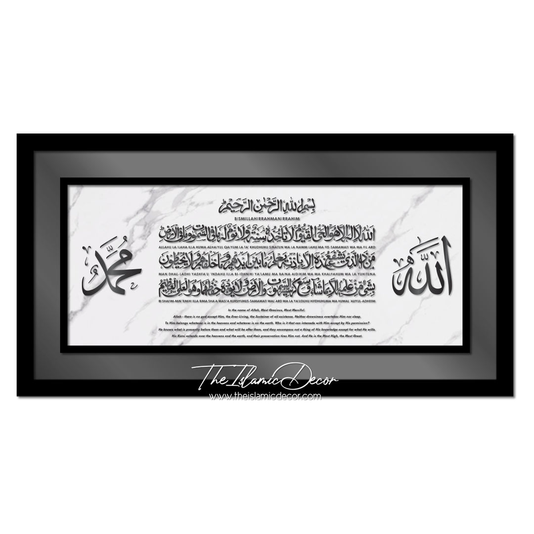 Ayatul Kursi - 3D Exclusive - 5mm thickness black + 1mm thickness gunmetal grey. English Translation. Allah Muhammad v5. (Refer to product image) 27inch by 51inch