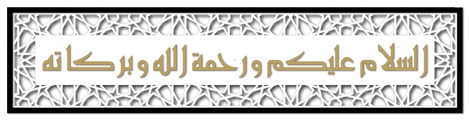 Custom Assalamualaikum - 90cm by 20to25cm (Frame in black, base panel in white, ayat in light walnut)