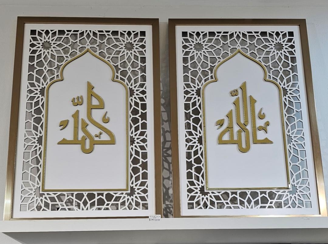 Allah, Muhammad panel - 14inch by 22inch (All same except panel change to black wood)