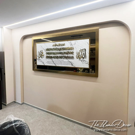 STL - 3D Exclusive - Ayatul Kursi with Translation and Transliteration (38inch by 70inch)