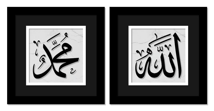 Custom Exclusive Allah, Muhammad Pair. 46cm by 46cm pair