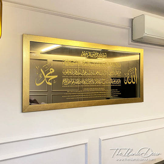 STL - Frame Mirror - Ayat Kursi with translation and Transliteration - Gold Ayat - Tinted Bronze Mirror - Super Premium Gold Frame