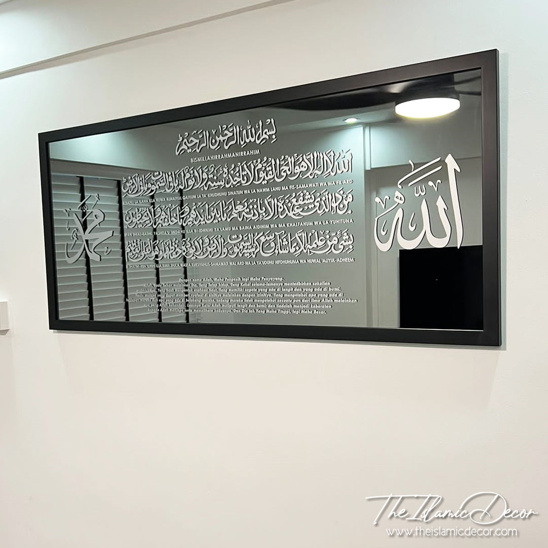 STL - Frame Mirror - Ayat Kursi with translation and Transliteration - Silver Ayat - Tinted Grey Mirror - Standard Black Frame
