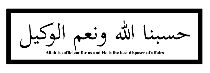 ACustom HasbunAllah on opaques white acrylic - in gold ayat - frame in f071-ln - 30inch by 10 inch
