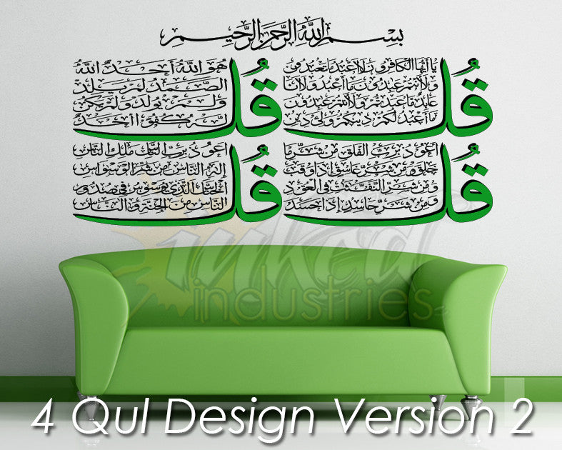 Four Qul Design Version 2 Wall Decal - The Islamic Decor - 1