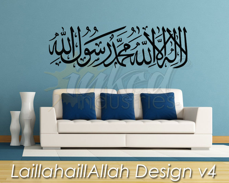 LaillahaillAllah Design Version 4 Wall Decal - The Islamic Decor - 1
