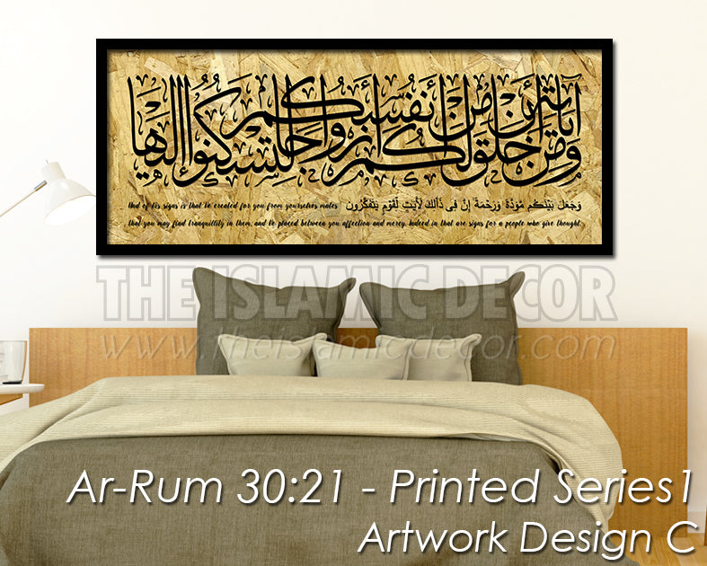 Ar Rum 30:21 - Printed Series1 - Artwork Design C