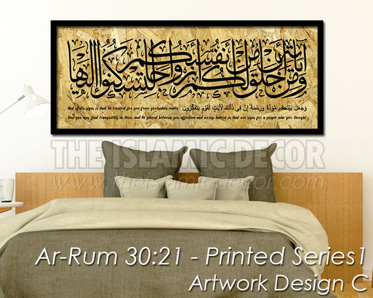 Ar Rum 30:21 - Printed Series1 - Artwork Design C