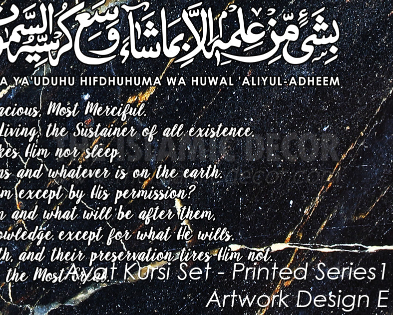 Ayat Kursi Set - Printed Series1 - Artwork Design E