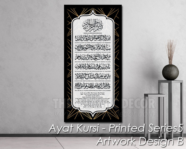 Ayat Kursi - Printed Series5 - Artwork Design B