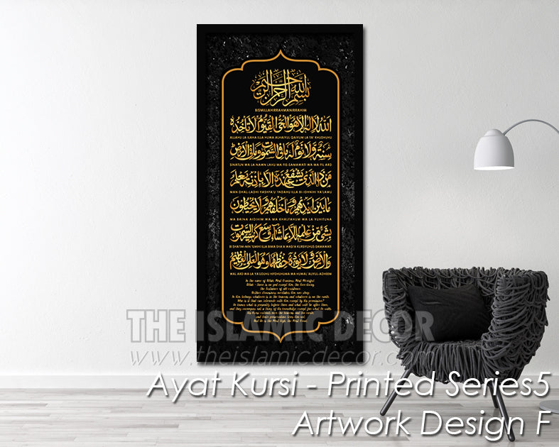 Ayat Kursi - Printed Series5 - Artwork Design F