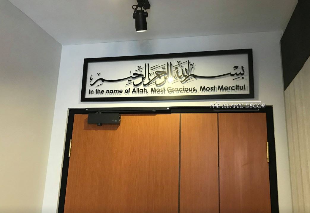 Bismillah Design Version 16 on Acrylic Display + Black Slim Frame 8 inch by 32 inch