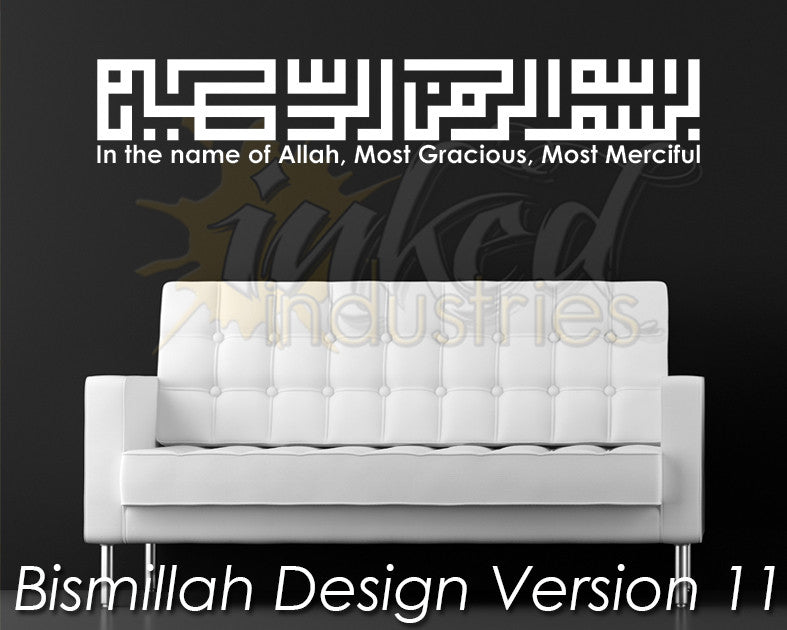 Bismillah Design Version 11 - The Islamic Decor - 1