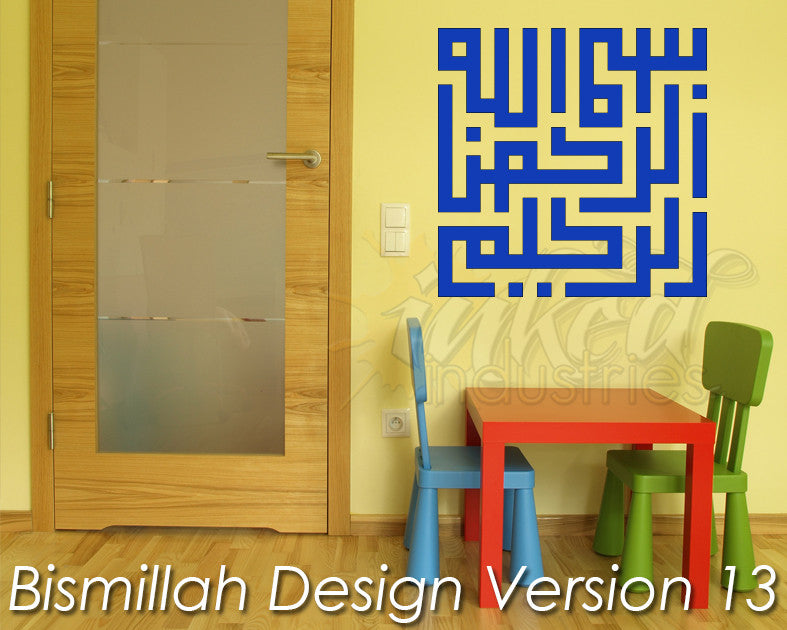 Bismillah Design Version 13 - The Islamic Decor - 1