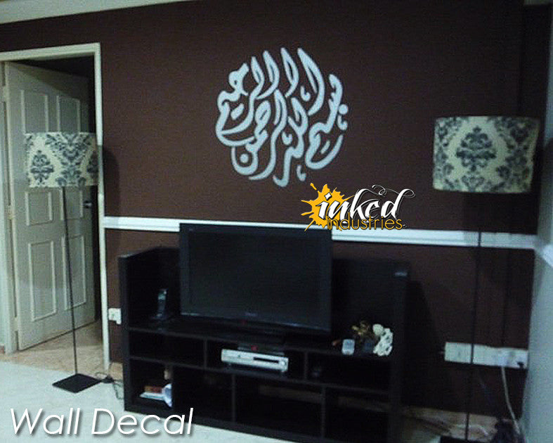 Bismillah Design Version 03 Wall Decal - The Islamic Decor - 5