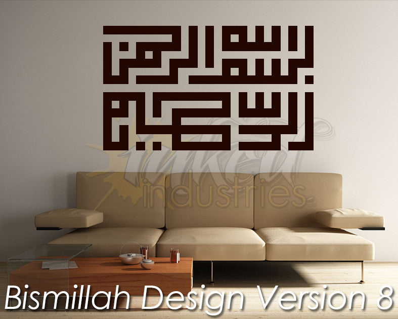 Bismillah Design Version 08 Wall Decal - The Islamic Decor - 1