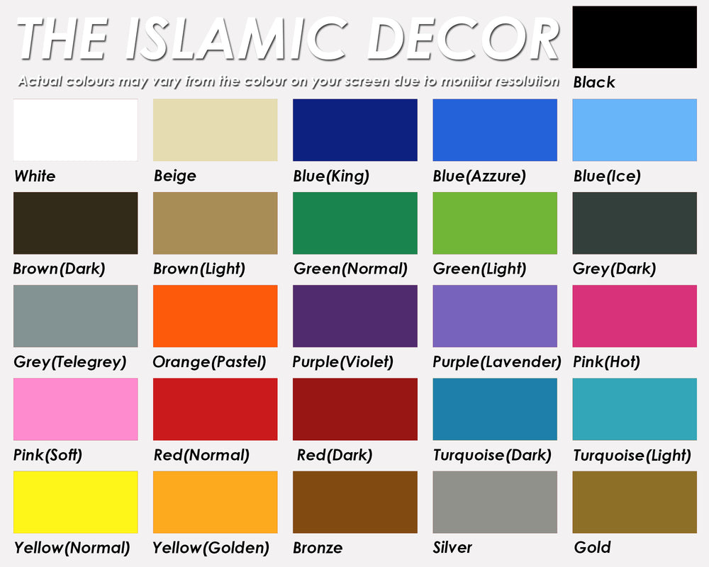 Ayat Kursi Design Version 6.1 Wall Decal - The Islamic Decor