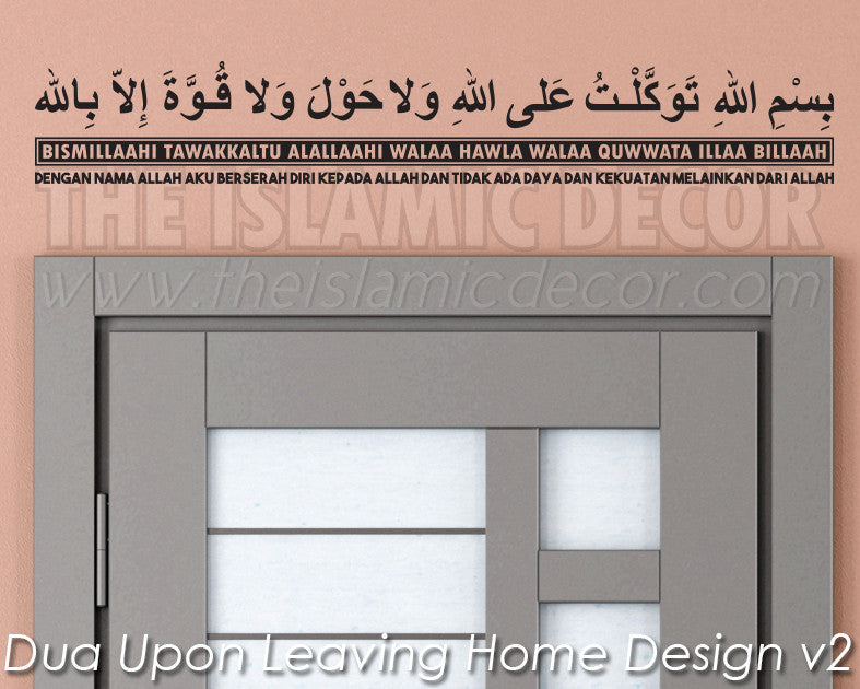 Dua Upon Leaving Home Design Version 02 Decal - The Islamic Decor - 1