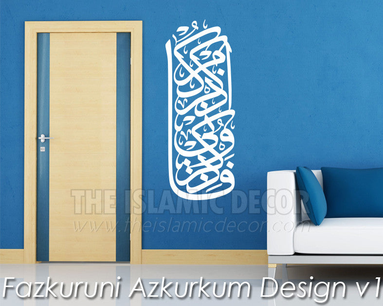 Fazkuruni Azkurkum Design Version 1 Wall Decal - The Islamic Decor - 1