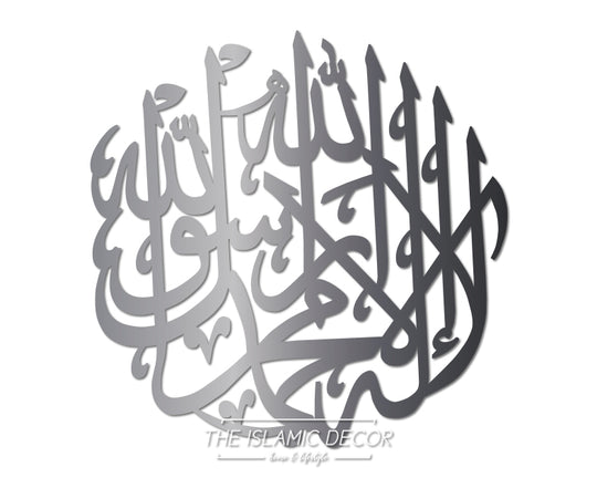 Kalimah Tayyibah v1 - 3D connected calligraphy