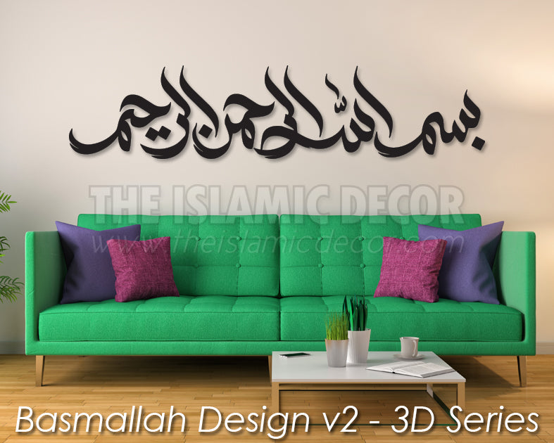 Basmallah Design v2 - 3D Series