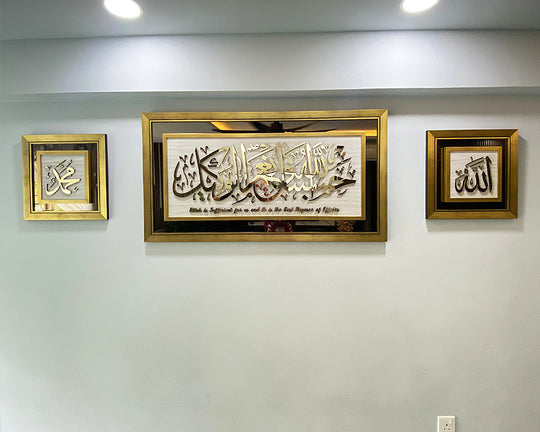 Al Imran 3:173 - Exclusive Design Set with Mirror Acrylic Ayat and Mirror Base