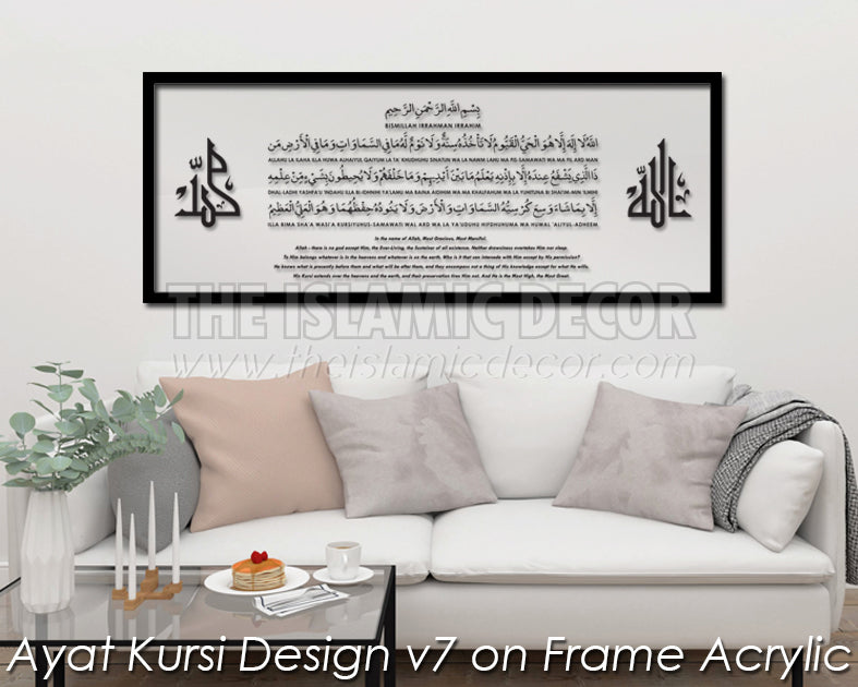 Ayat Kursi Design v7 on Frame Acrylic