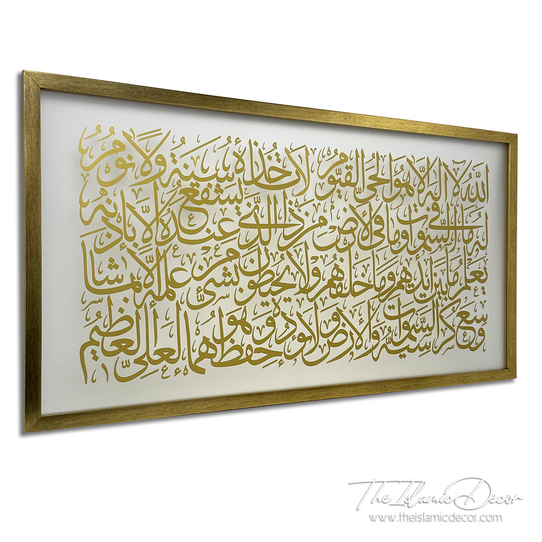 Ready Stock - Frame Acrylic -  Ayatul Kursi