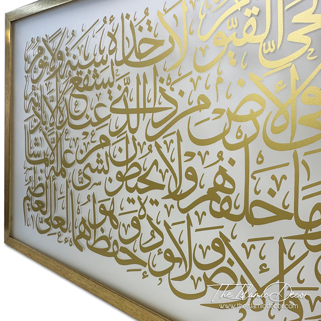 Ready Stock - Frame Acrylic -  Ayatul Kursi