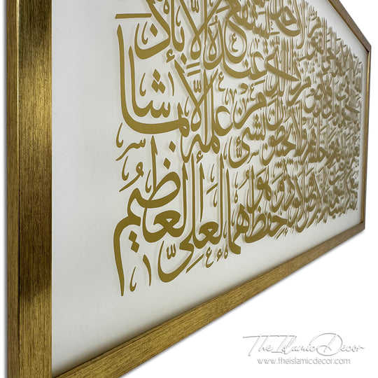 Ready Stock - Frame Acrylic -  Ayatul Kursi