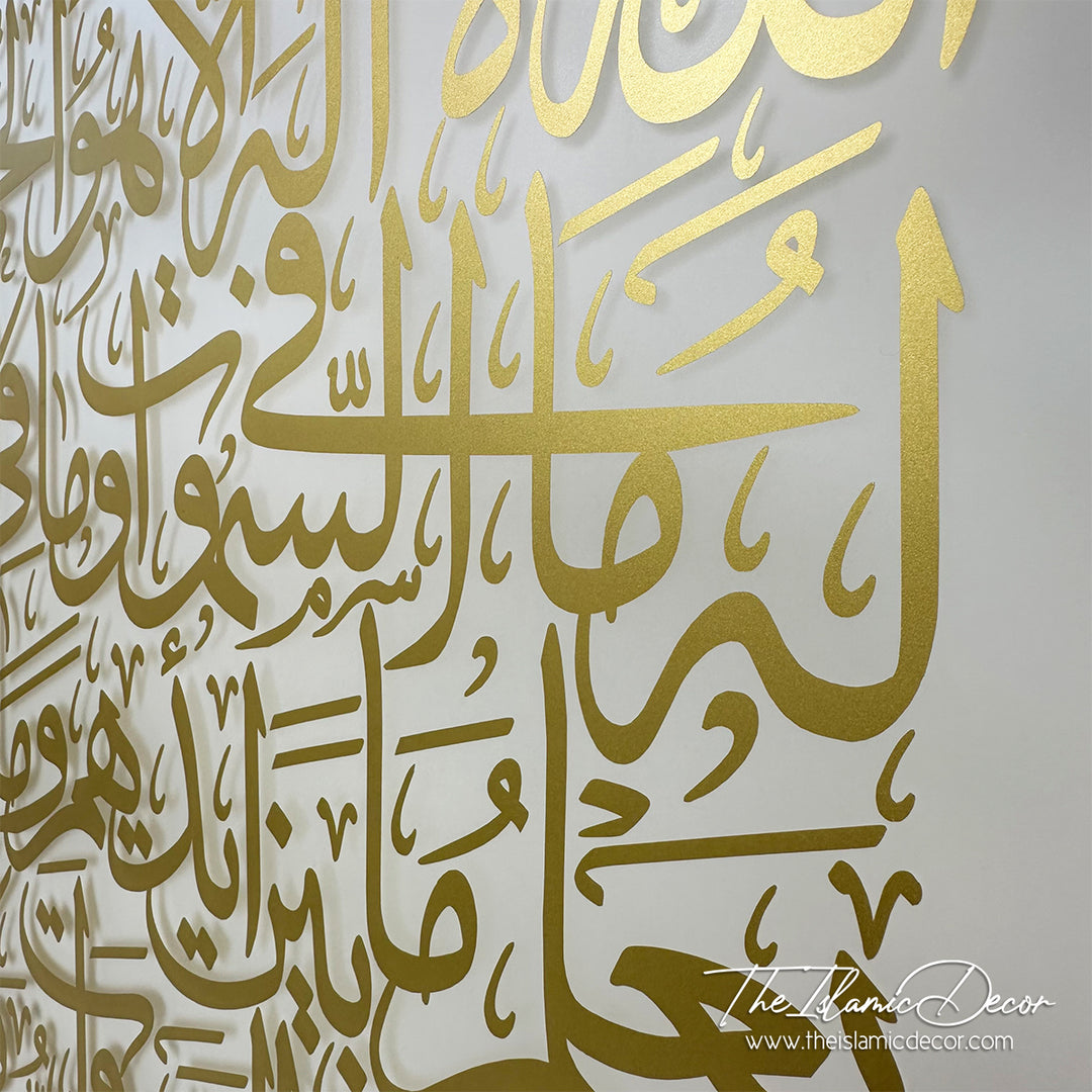 Ready Stock - Frame Acrylic -  Ayatul Kursi