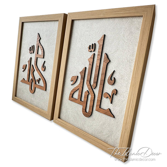 Ready Stock - 3D Lite - Allah + Muhammad