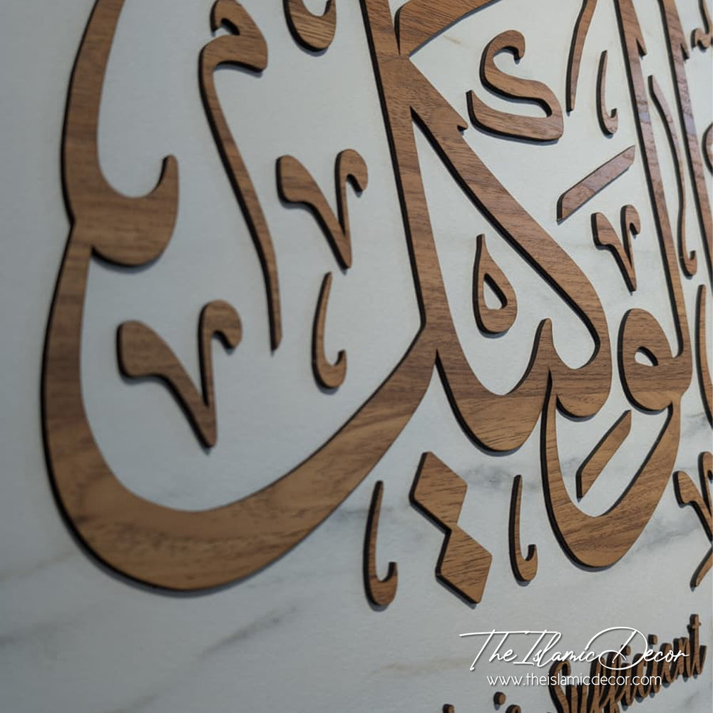 Ready Stock - 3D Lite Exclusive - HasbunAllah