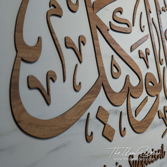 Ready Stock - 3D Lite Exclusive - HasbunAllah