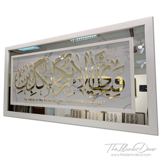 Ready Stock - 3D Exclusive - Ar Rahman