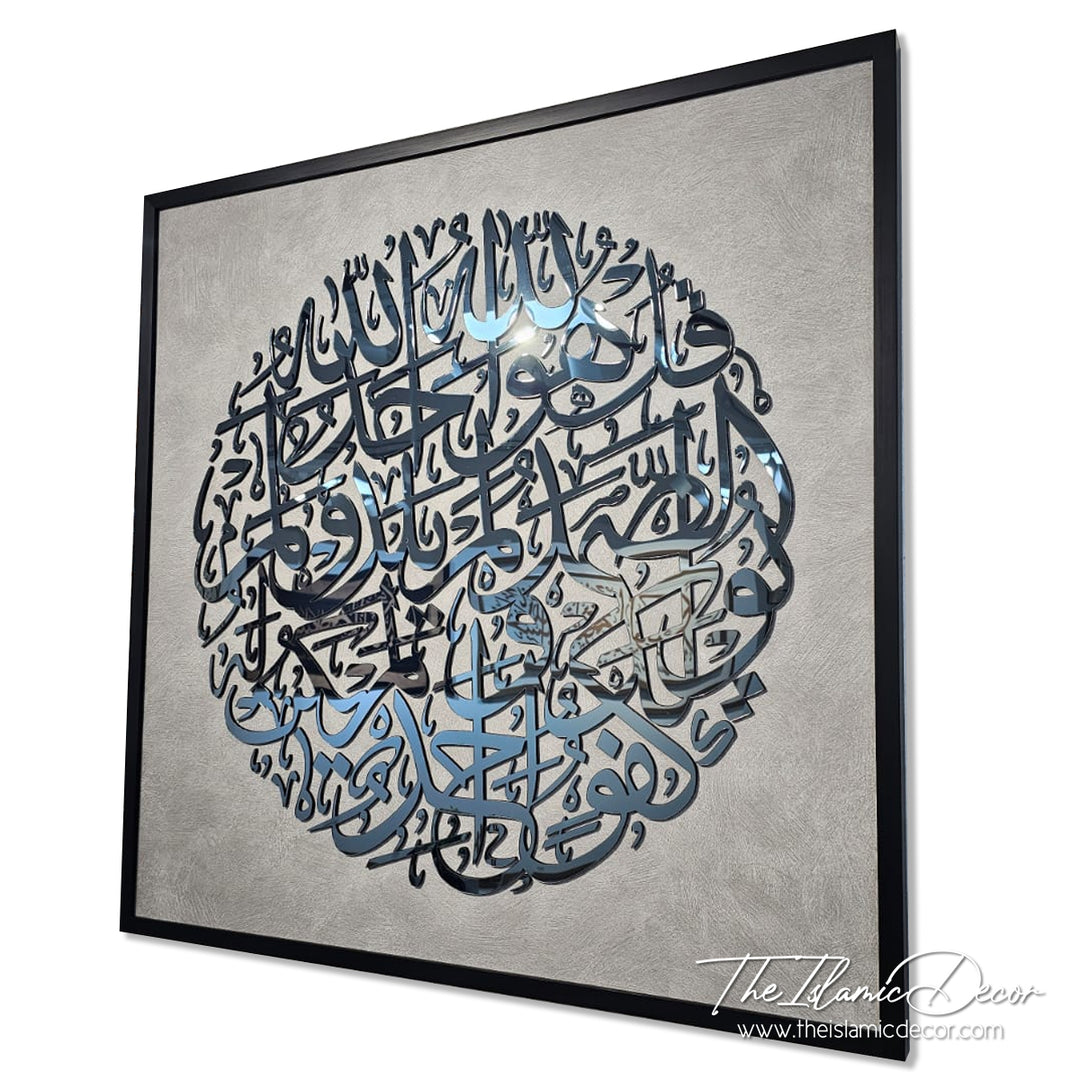 Ready Stock - 3D Lite - Al Ikhlas (35inch by 35inch)