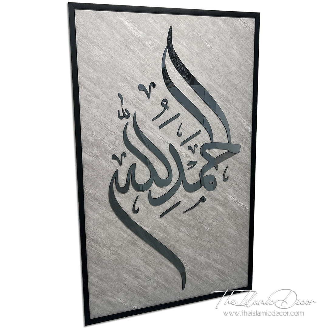 Ready Stock - 3D Lite - Alhamdulillah