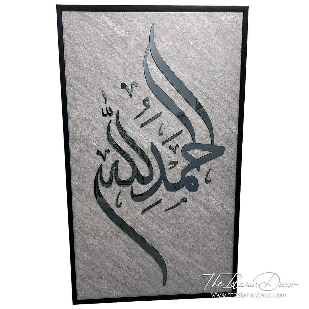 Ready Stock - 3D Lite - Alhamdulillah