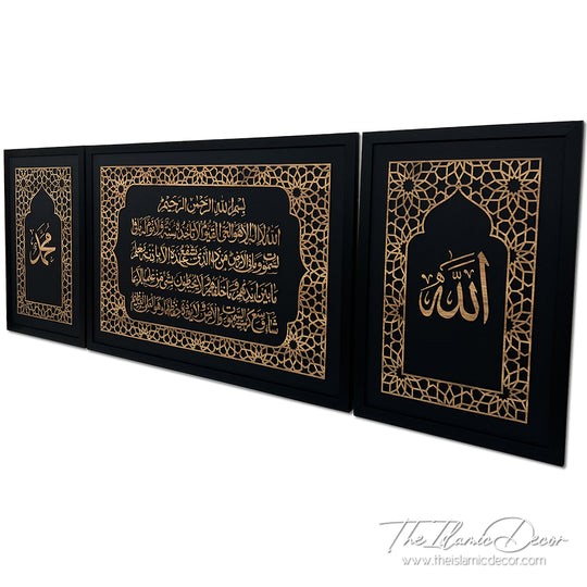 Ready Stock - 3D Lite with Laser Cut Border - Ayatul Kursi Set