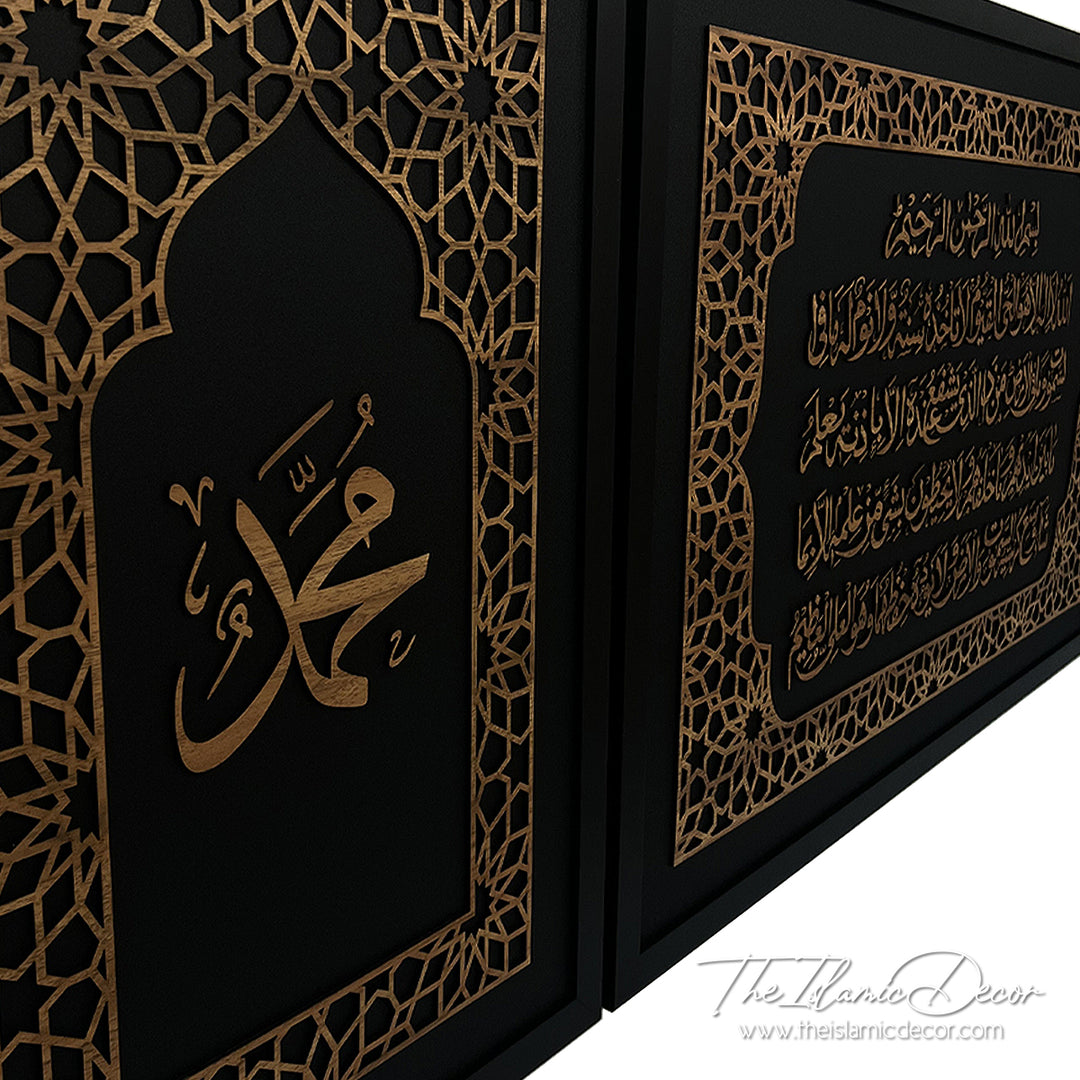 Ready Stock - 3D Lite with Laser Cut Border - Ayatul Kursi Set