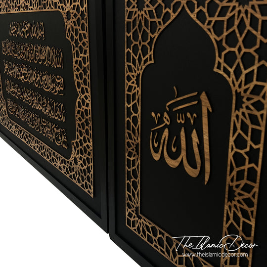 Ready Stock - 3D Lite with Laser Cut Border - Ayatul Kursi Set