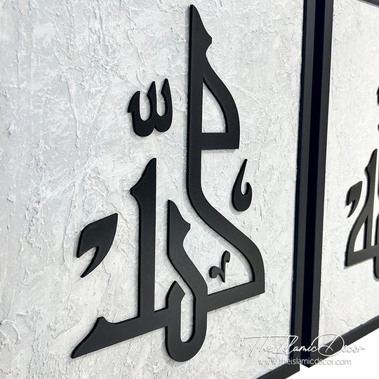 Ready Stock - 3D Textured - Allah, Muhammad