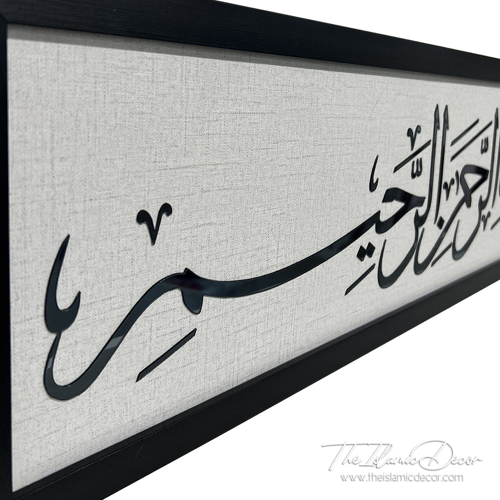 Ready Stock - 3D Lite - Basmallah