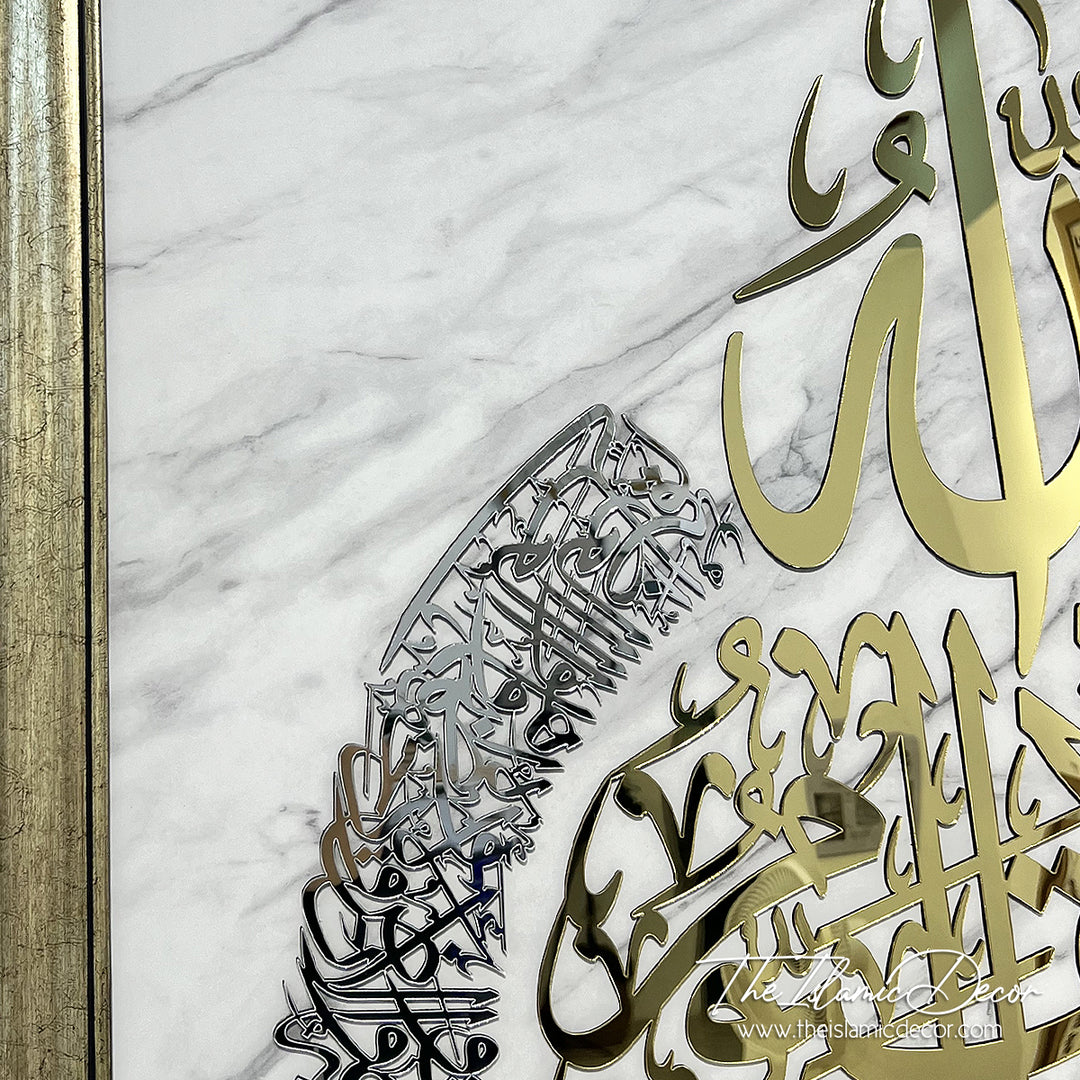 Ready Stock - 3D Lite - Ayatul Kursi