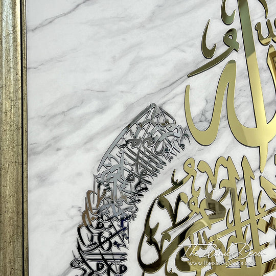 Ready Stock - 3D Lite - Ayatul Kursi