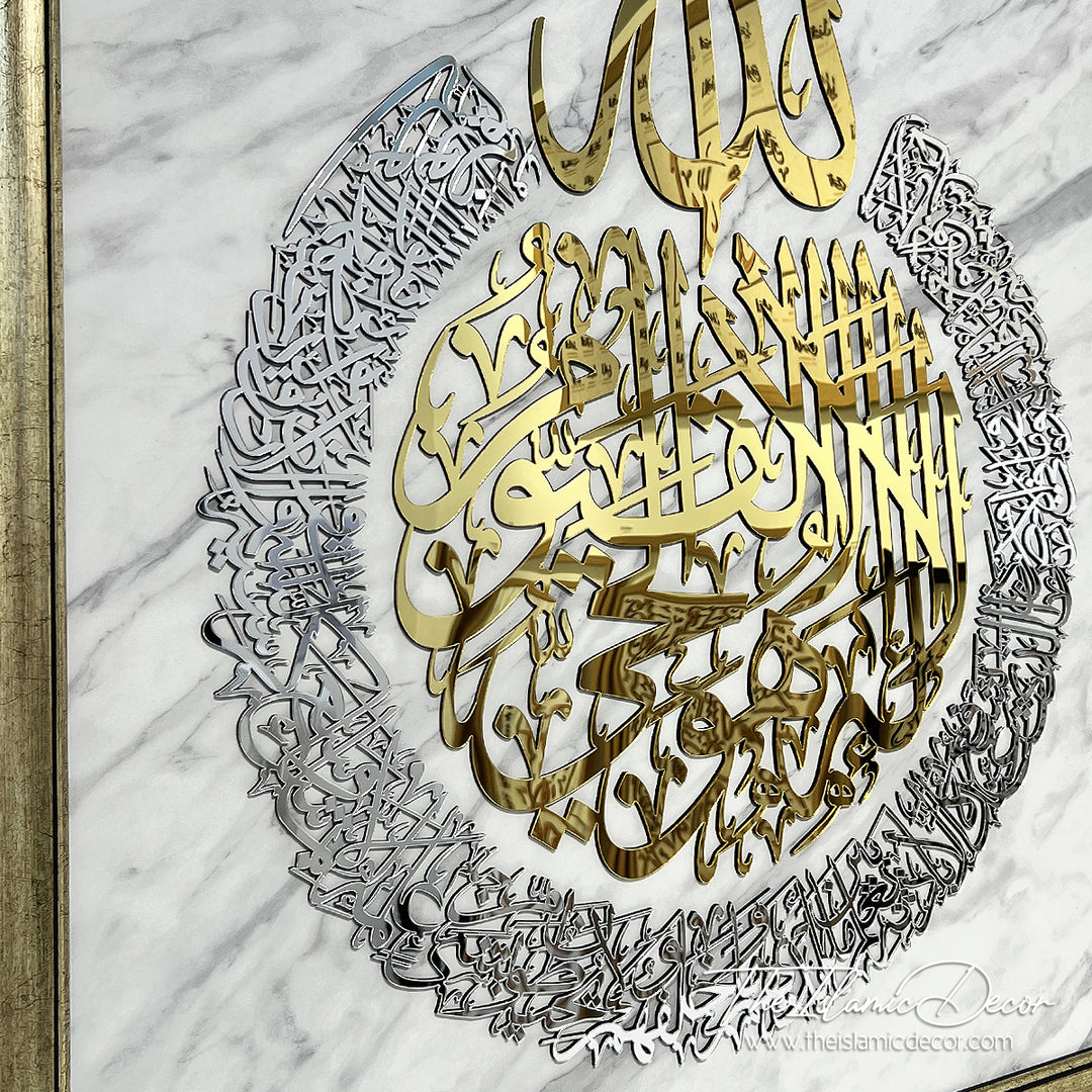 Ready Stock - 3D Lite - Ayatul Kursi