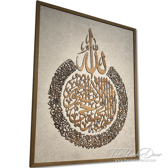 Ready Stock - 3D Lite - Ayatul Kursi