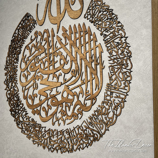 Ready Stock - 3D Lite - Ayatul Kursi