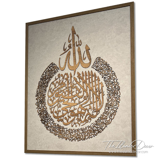 Ready Stock - 3D Lite - Ayatul Kursi