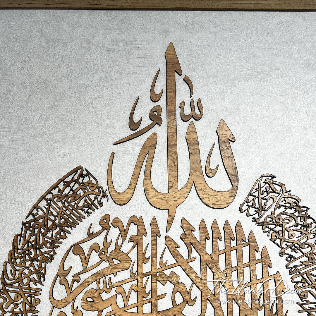 Ready Stock - 3D Lite - Ayatul Kursi